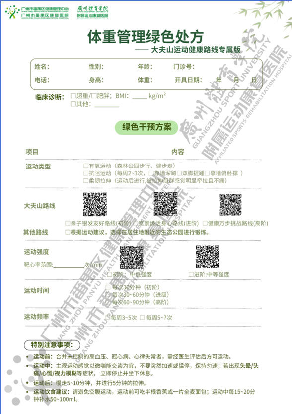 1792408966904553.jpg 体重.jpg